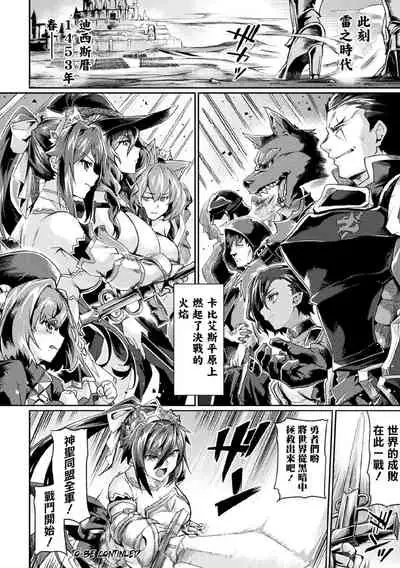 [Tsukitokage] Kuroinu II ~Inyoku ni Somaru Haitoku no Miyako, Futatabi~ [Chinese] [鬼畜王漢化組&BW重嵌] [Decensored] [Digital]