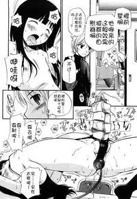 [Kamirenjaku Sanpei] Anal Angel [Chinese] [不冠名汉化] [第0-5话重制]