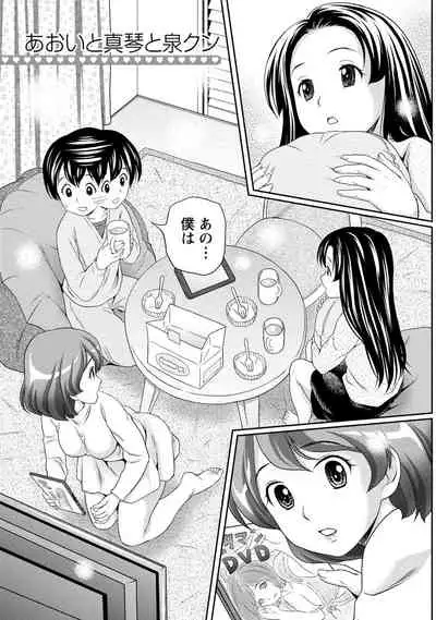 Hatsutaiken Shichao - Let's popping your cherry