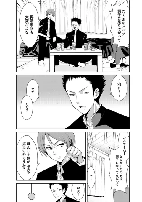 Cyberia Maniacs Saimin Choukyou Deluxe Vol. 005