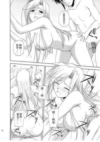 (C78) [G-SCAN CORP. (Satou Chagashi)] Princess Pleasure! (Princess Lover!) [Chinese] [天使半机翻汉化]