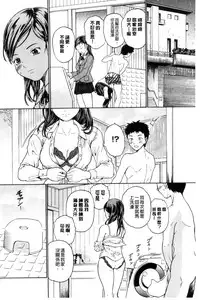 [Ootaki Kazufumi] Harukoi Renka [Chinese]