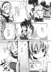 (C84) [Nipple Mokuba (Parabola)] Yami Koi (Touhou Project)