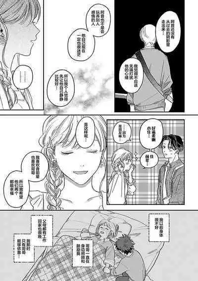 Ai dano, Koi dano. | 爱啦,恋啦。