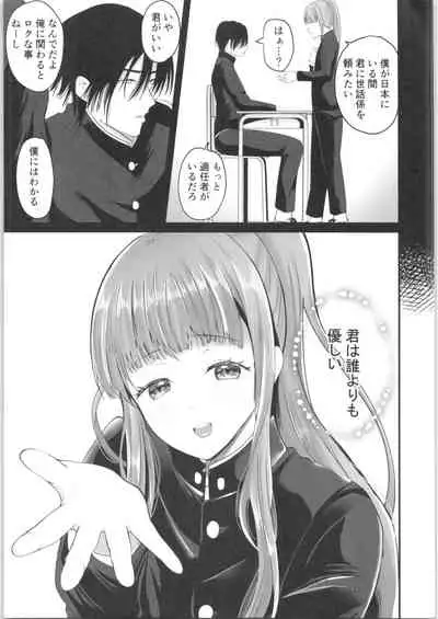 (AkihabaraDoujinsai 1) [Labui (Labui)] TS Ouji ga Yattekita!