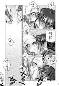 (COMITIA108) [Otaku Beam (Ootsuka Mahiro)] Sorako no Tabi 6 [Chinese] [漢化組漢化組]