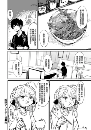 曖昧アンチテーゼ