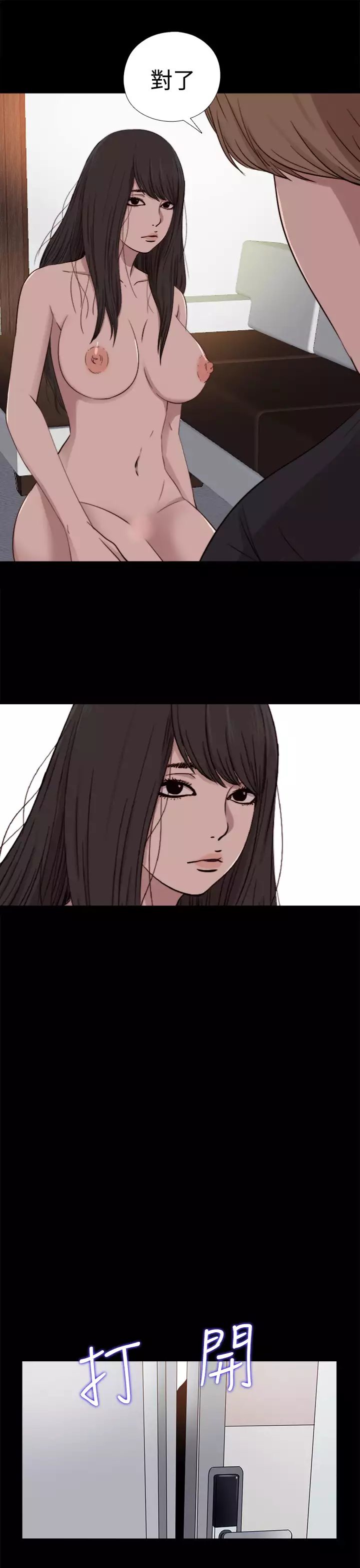 Marionette 傀儡玛莉 ch.1~8