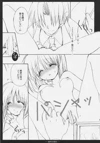 (C72) [Courmet-Nyankichi (Nekoyashiki Nekomaru)] Yukiho no Baai (THE iDOLM@STER)