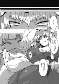 (Reitaisai 10) [Horohoro Tei (dear)] Dainijisei Chouki no Ran wa Soujite Eroi (Touhou Project)