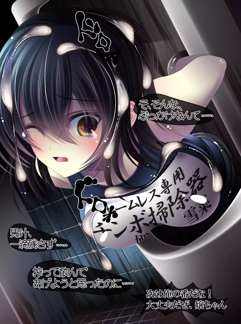 yabure, bakunyu chochichi naedoko ni, benki ni Daraku To sa reru hiroin!~ Hime ○ setsuna ~