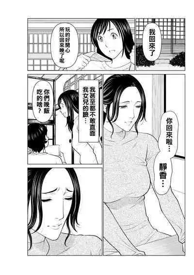 [Takasugi Kou] Rengoku no Sono - The Garden of Purgatory Ch. 1-3 [Chinese] [Digital]