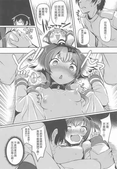 (Kobe Kawasaki Zousen Collection 7) [STEELACT (Nijou Katame)] Tokitsukaze to Isshoni. Kyuu (Kantai Collection -KanColle-) [Chinese] [星幽漢化組]