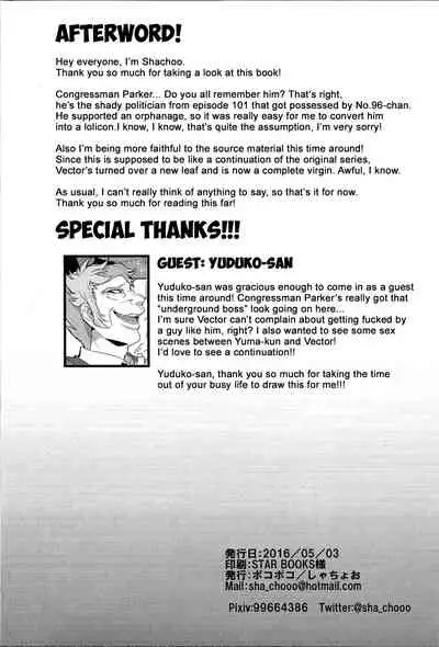 (Sennen Battle Phase 14) [Poco Poco (Shachoo, yuduko)] Ankokugai no Boss wa Kodomo ga Osuki... no You desu (Yu-Gi-Oh! ZEXAL) [English] {Hennojin}