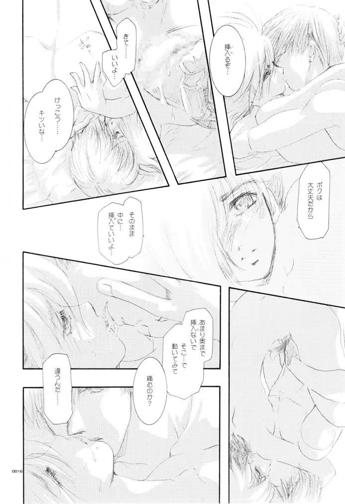 青年同盟MODE.裏