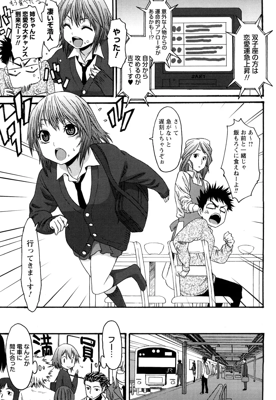 占い鵜呑み少女・美沙