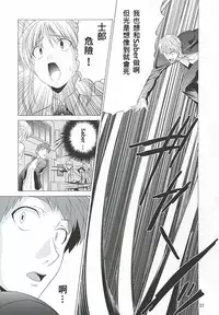 (C68) [Jishou Seijunha (Hiroyuki)] Platonic Magician H2 (Fate/stay night) [Chinese] [無節操軍漢化]