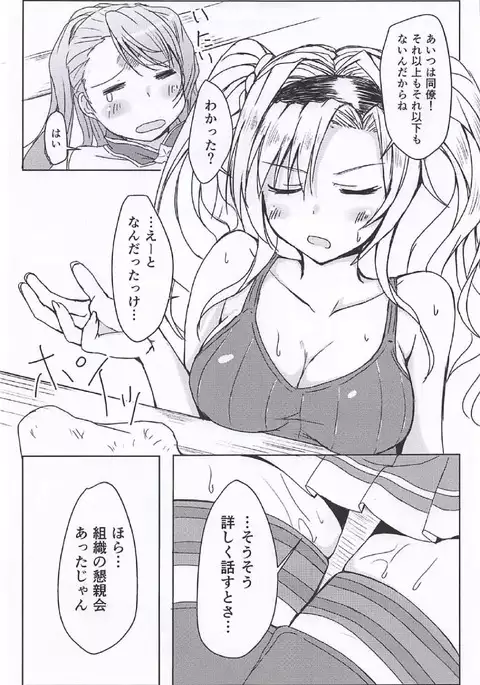 Yotta Zeta ni Osoware ○○○ Shichau Hon