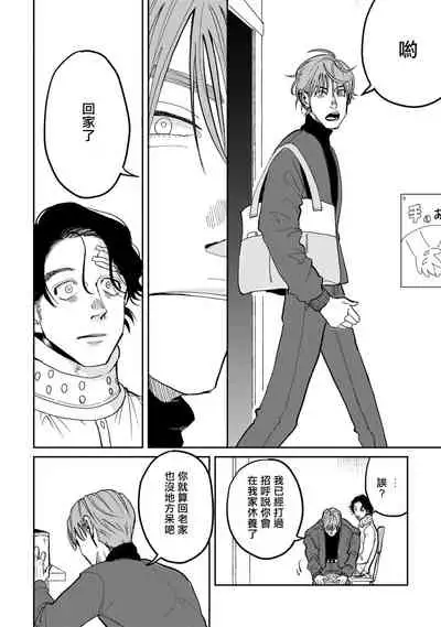 [Nora Obake] Yameru Toki mo, Sukoyakanaru Toki mo, | 无论疾病、还是健康 #4 [Chinese] [Digital]