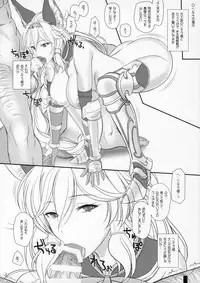 (COMIC1☆10) [Kemokomoya (Komori Kei)] PakoPako Chain Burst! (Granblue Fantasy)