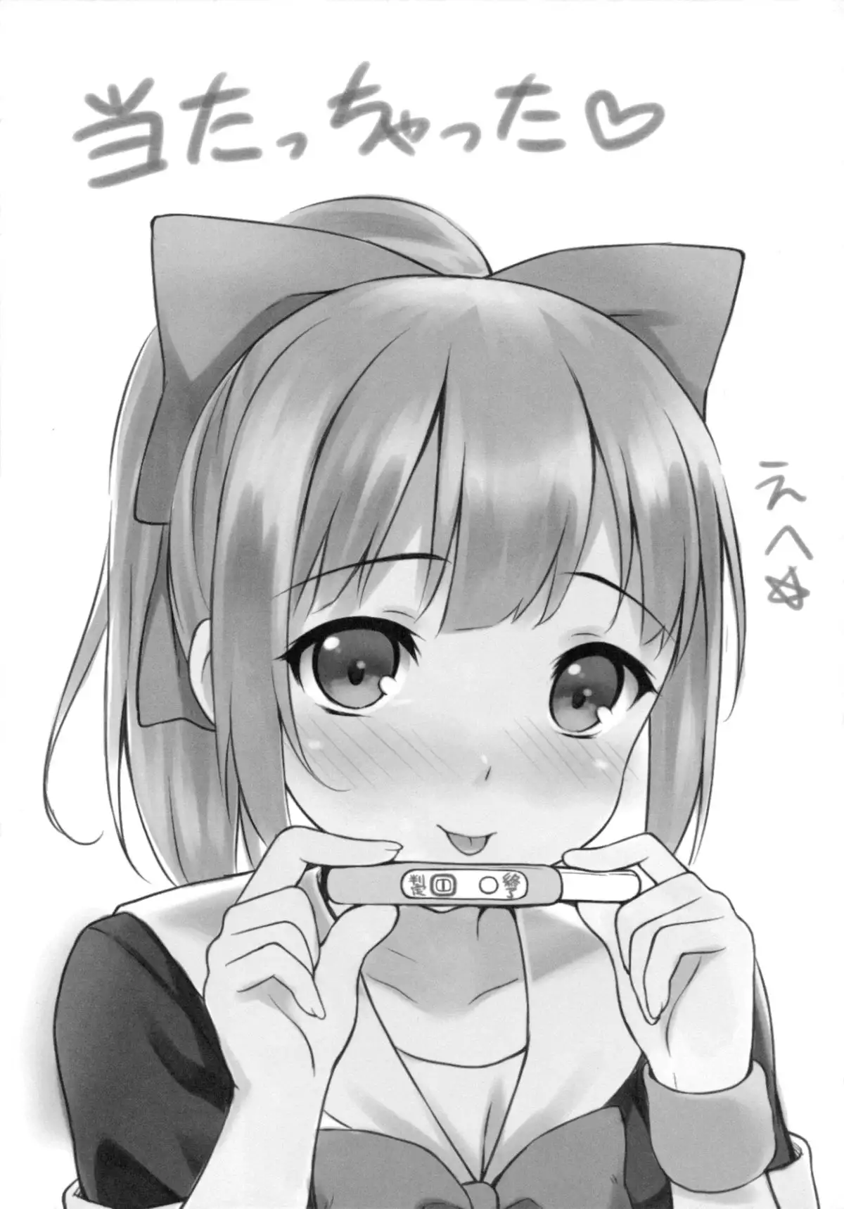 Melon no Lovely Time