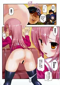 (C81) [ARCHIVES (Hechi)] Kaichou Ganbatte! 1 (Hayate no Gotoku!) [Chinese] [酉享個人漢化]
