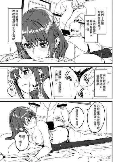 Until Married Woman Conceives Seed