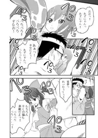 [もんごりあんじゃーびる] ペロリスト