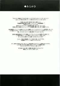 (C81) [Senkou Campanella (Haruhina Murasaki)] Koumakan Kouryaku Sakusen Nanokakan (Touhou Project)