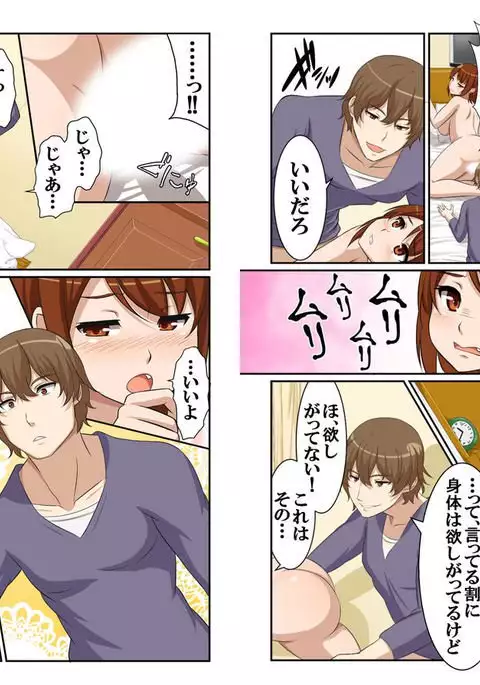 【full color】nyotamen！～nyotaikashita ore wa aniki no kanojo!？～