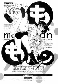 [Deshima Shin] Switch Girls