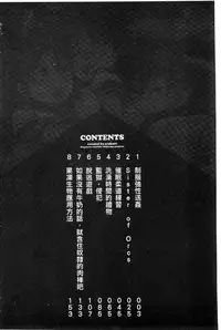 [Arakure] Kegareta Seishi de Shikyuu ga Panpan! | 污穢的精子讓子宮變鼓鼓脹脹! [Chinese]