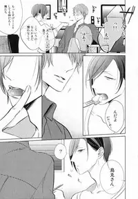 [Kusabi Keri] Kurui Naku no wa Boku no Ban