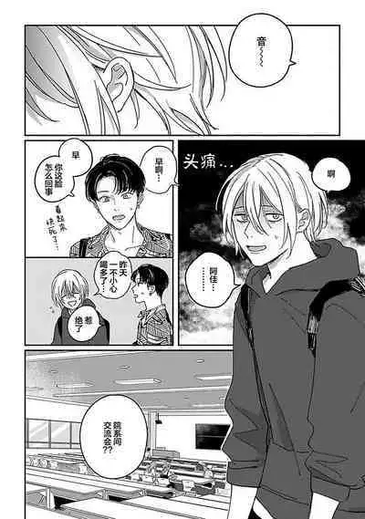 Ai dano, Koi dano. | 爱啦,恋啦。