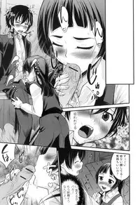 [Hanamaki Kaeru] Otokonoko wa Ore no Yome