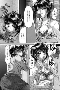 [Manami Ken] Hakudaku Otome | Muddy white Maiden