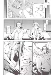 (C80) [Crazy9 (Ichitaka)] Sairoku (Durarara!!)