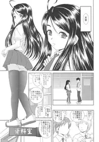 (C76) [Studio Wallaby (Haruhonya)] Misora