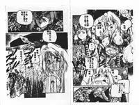 [Mamiya Seiji] 淫女飼育マニュアル [Chinese]