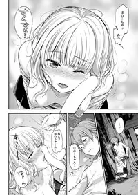 COMIC Shitsurakuten 2016-01 [Digital]