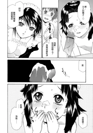 Gosyujinsama wo Tsumamigui