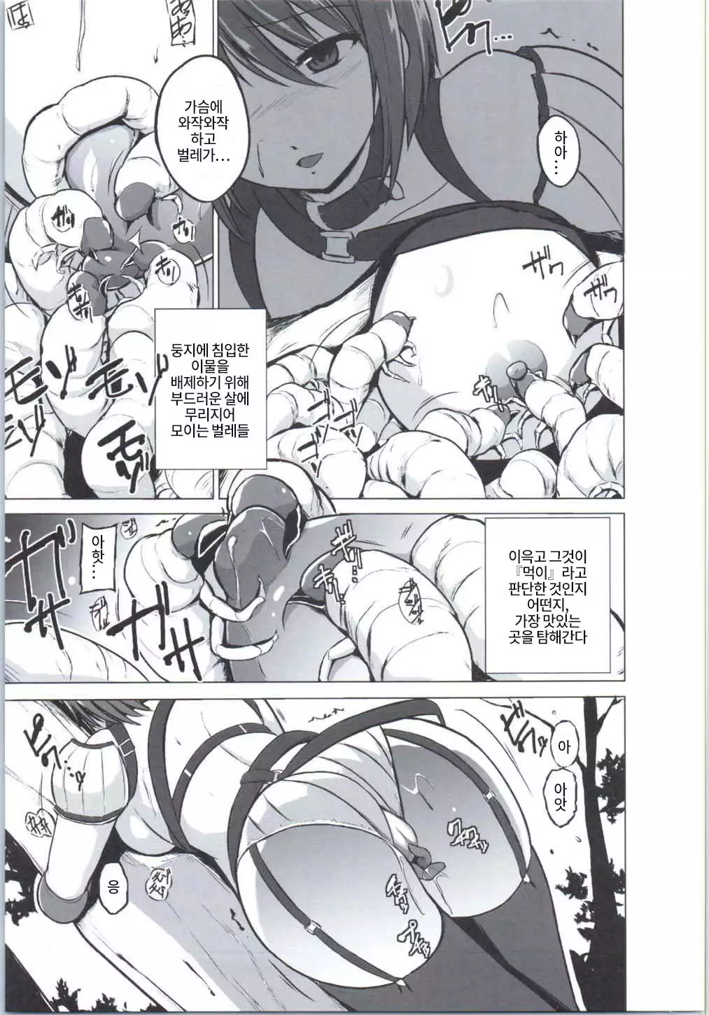 Dungeon Travelers - Chie no Himegoto