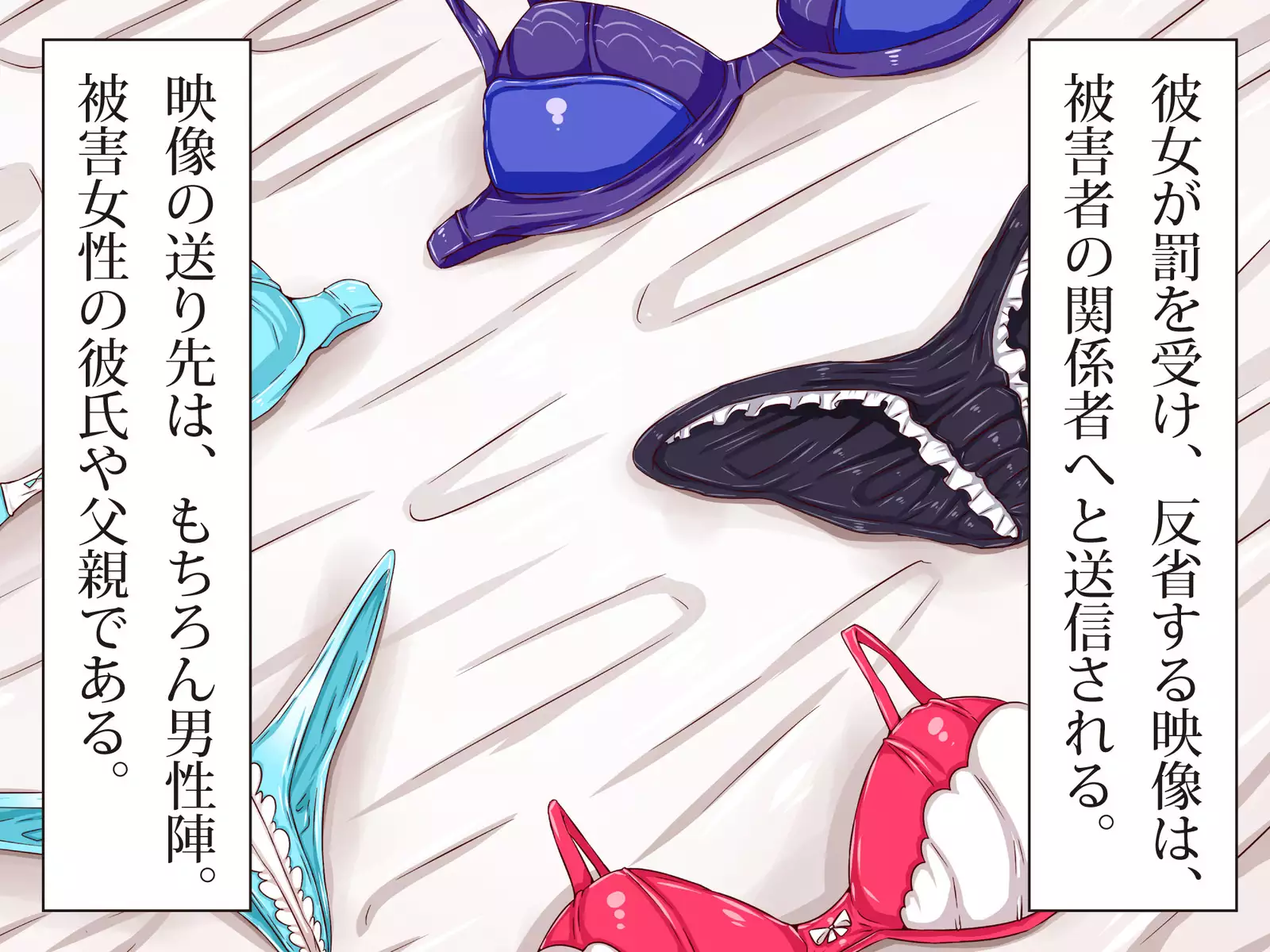 ネトラレちゅ~どく♪