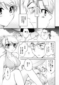 [Pon Takahanada] Kanojo to Kurasu 100 no Houhou - A Hundred of the Way of Living with Her. Vol. 1