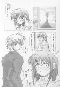 (SC15) [Takane no Hanazono (Takane no Hana)] Anata no Mune no Naka de (Sister Princess)