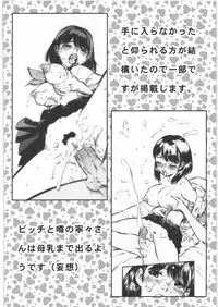 (C78) [Tsurikichi Doumei (Umedama Nabu)] NanDemoR - Nogaremono (Various)