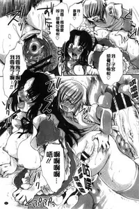 [Amatsuki Ruri] Ore Boku to 7-nin no Yome [Chinese]