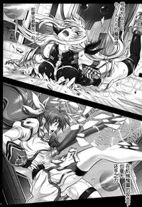 (C88) [Cyclone (Izumi, Reizei)] Cho!! 3 Tai CHOOOO 3 Taichou wa Sono Ato Dou Natta (Mahou Shoujo Lyrical Nanoha) [Chinese] [魔法猪汉化]