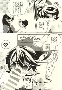 (Senka no Toki) [Origotoh (Suehiro Yoshiyuki)] Kane-shan to Kunihiro-kun (Touken Ranbu) [Incomplete]