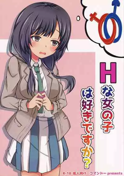 (C88) [Commando (Tokitoki, Wapper, Saya Samurai)] H na Onnanoko wa Suki desu ka? (SHIROBAKO)